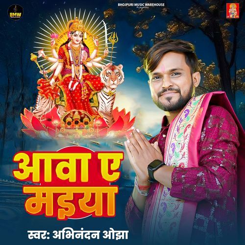 Aawa Ye Maiya