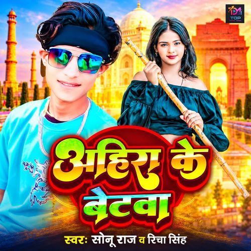 Ahira Ke Betawa