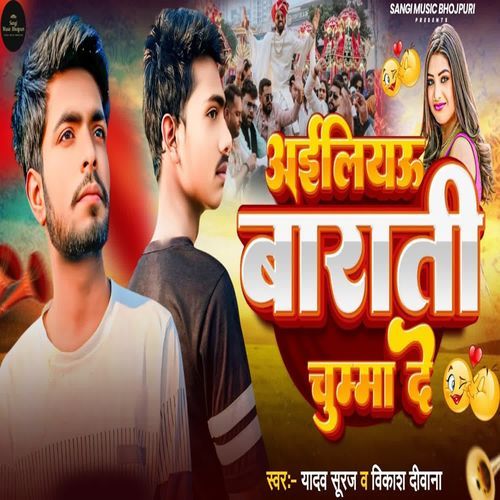 Ailiyow Barati Chumma De
