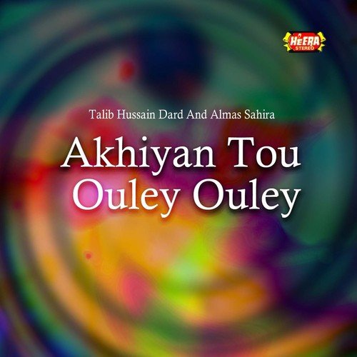 Akhiyan Tou Ouley Ouley