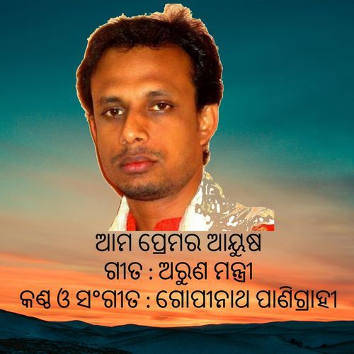 Ama Premara Ayusha