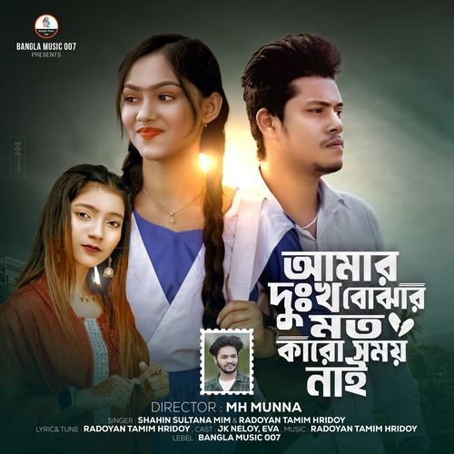 Amar Dhukho Bujhar Moto Karo Somoy Nai Tiktok-2