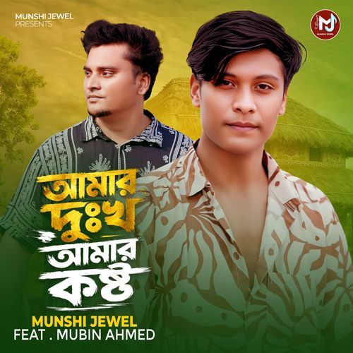Amar Dukkho Amar Kosto
