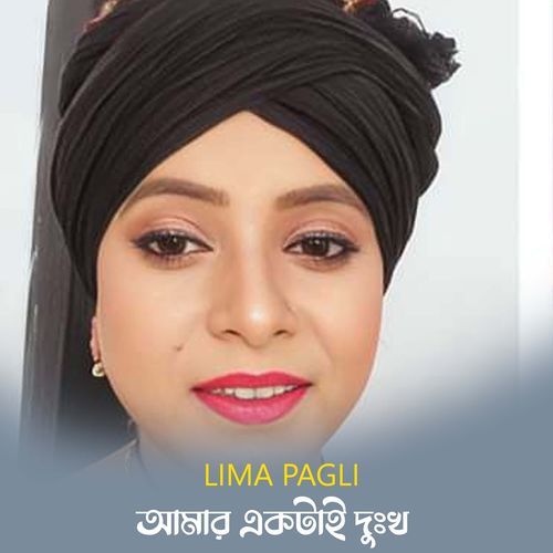 Amar Ektai Dukkho (Part-150)