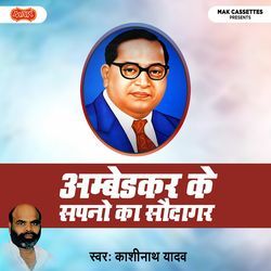 Ambedkar Ke Sapno Ka Saudagar Pt. 2