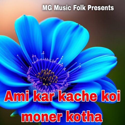 Ami kar kache koi moner kotha