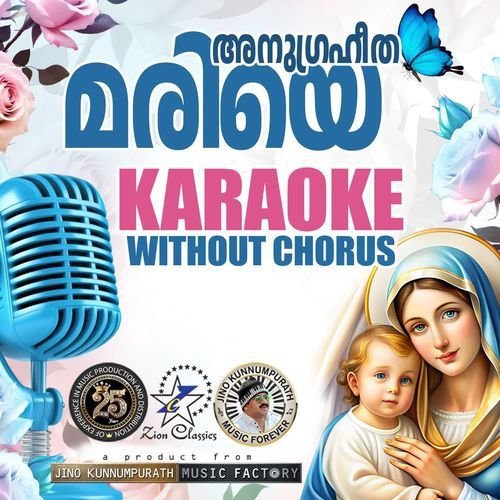 Anugraheethe Mariye - Karaoke