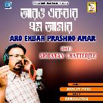 Aro Ekbar Prashno Amar