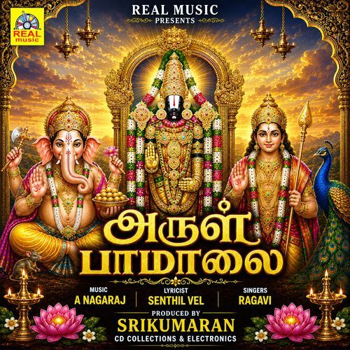 Vellikkizhamai Vinayagane