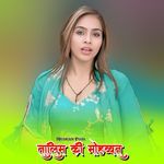 तालिम की मोहब्बत