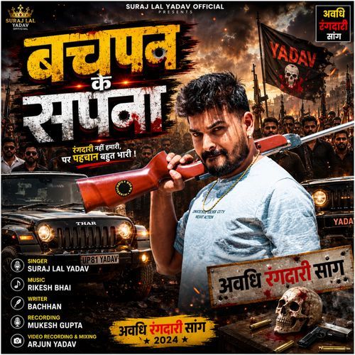 Bachapan Ke Sapna -Rangdari Song