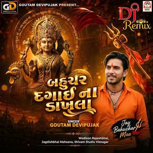 Bahuchar Dagai Na Dakla (DJ Remix)