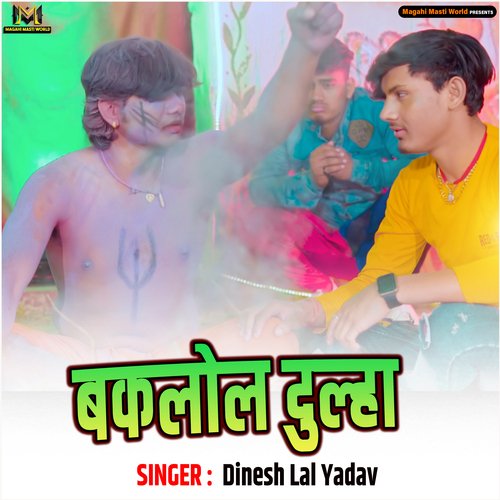 Baklol  Dulha