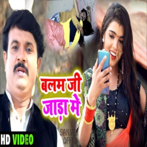 Balam Ji Jada me