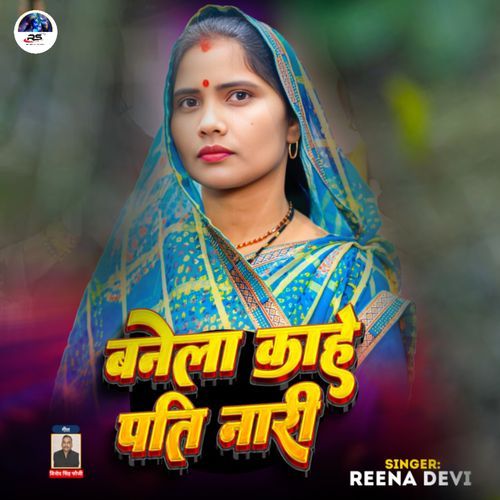 Banela Kahe Pati Nari