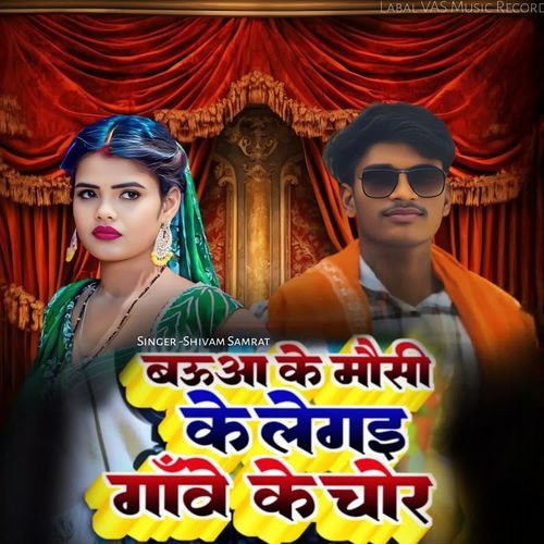 Baua Ke Mausi Ke Legil Gawe Ke Chor