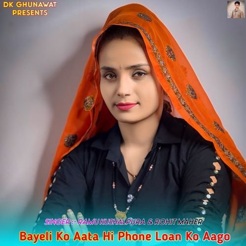 Bayeli Ko Aata Hi Phone Loan Ko Aago