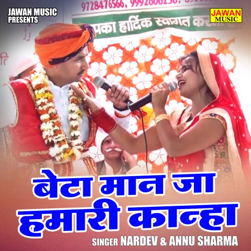Beta Maan Ja Hamari Kanha