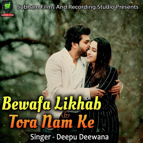 Bewafa Likhab Tora Nam Ke