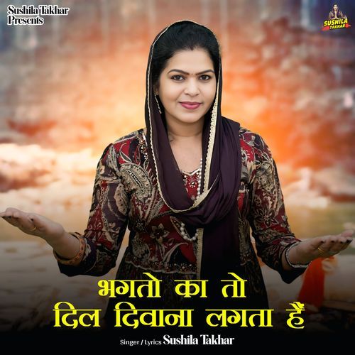 Bhagto Ka To Dil Deewana Lagta Hai