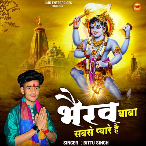 Bhairav Baba Sabse Pyare Hai