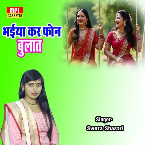 Bhaiya Kar Phon Bulat