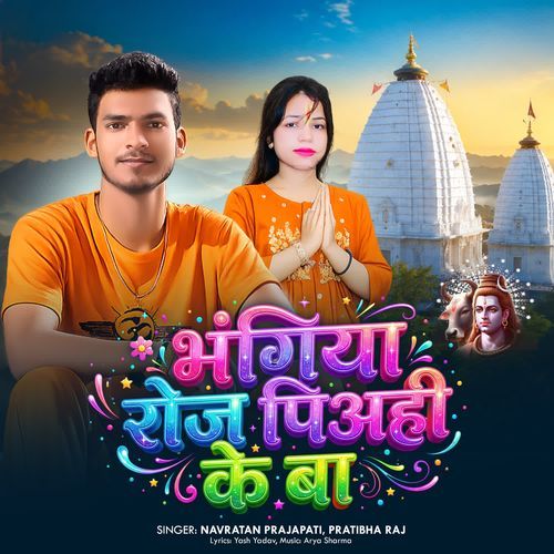 Bhangiya Roj Piahi Ke Ba