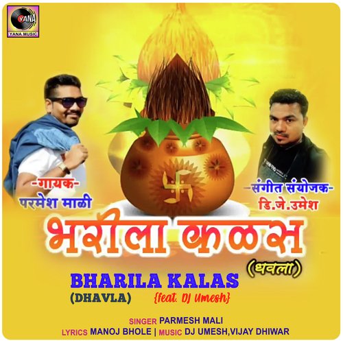 Bharila Kalas (feat. Dj Umesh)