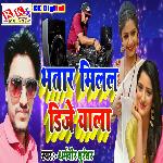 Bhatar Milal Dj Vala