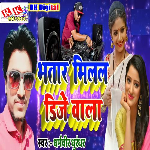 Bhatar Milal Dj Vala