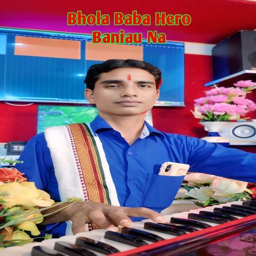 Bhola Baba Hero Baniau Na