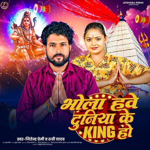 Bhola Hawe Duniya Ke King Ho