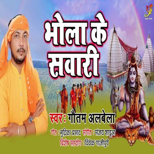 Bhola Ke Sawari