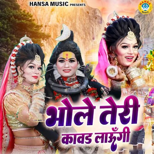 Bhole Teri Kawad Laungi