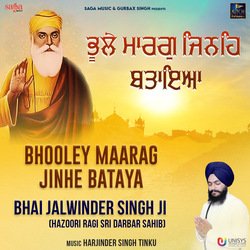 Mere Ram Rai by Bhai Jalwinder Singh Ji (Hazoori Ragi Sri Darbar Sahib)