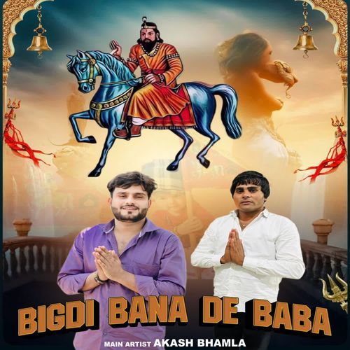 Bigdi Bana De Baba