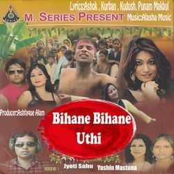 Bihane Bihane Uthi-JVkxAT50bx4