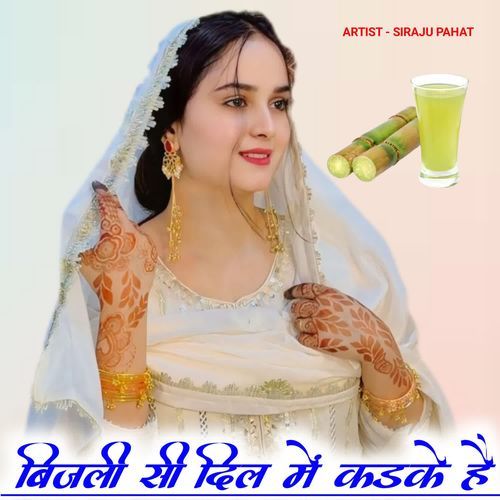 Bijli Si Dil Main Kadke Hai