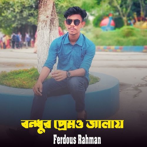 Bondhur Pemo Jalay
