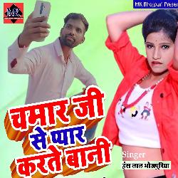 Chamaran Ji Se Pyar Karate Bani-HF47XwVdWlo