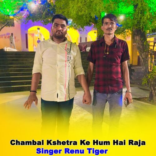 Chambal Kshetra Ke Hum Hai Raja