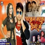 Chatakan Marala Anere Mein