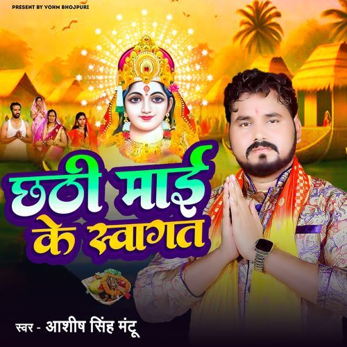 Chatti Maai