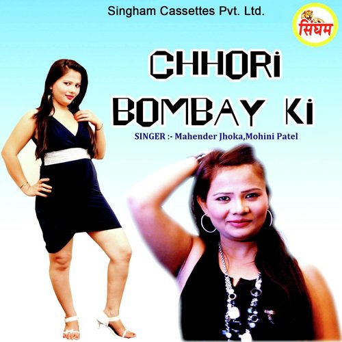Chhori Bombay Ki