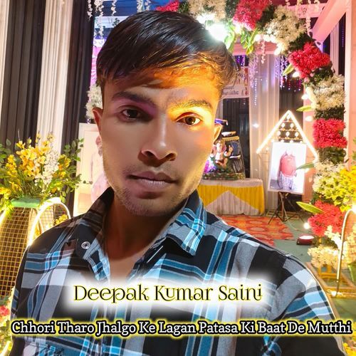 Chhori Tharo Jhalgo Ke Lagan Patasa Ki Baat De Mutthi