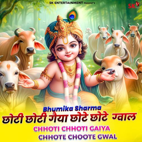 Chhoti Chhoti Gaiya Chhote Chhote Gwal