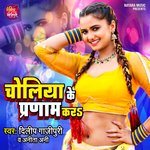 Choliya Ke Pranam Kara