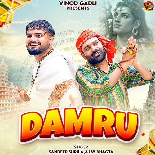 Damru