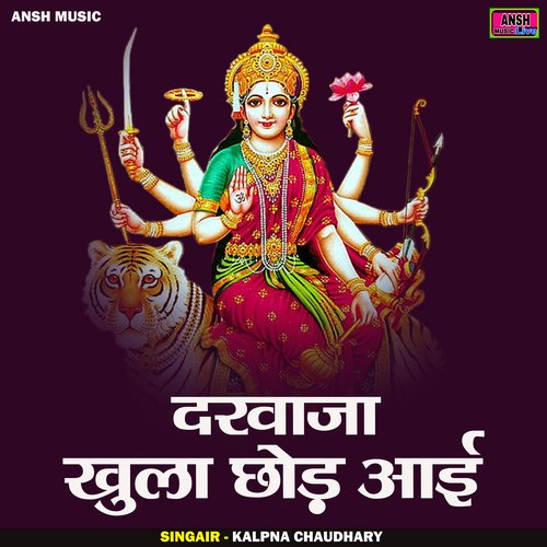 Darvaja khula chhod aai (Hindi) cover art