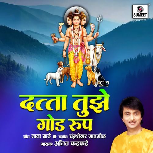 Datta Tuze God Roop